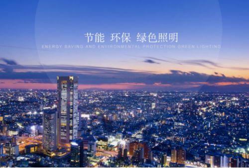 如今现代照明灯具发展的流行趋势
