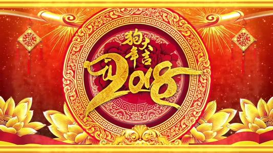 狗年春节临近|正伟照明祝大家新春快乐阖家幸福！