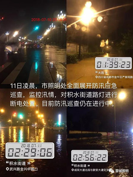 80余人彻夜排除安全隐患 成都照明人守护汛期蓉城安全